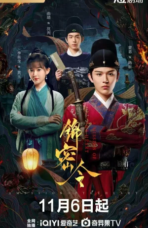 Дорама Миссия сердца онлайн