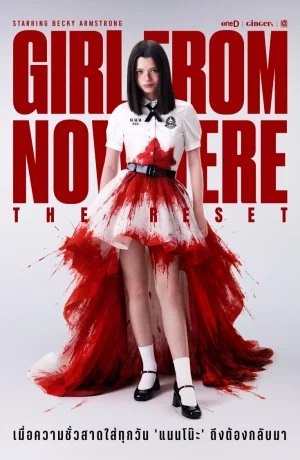 Дорама Девушка из ниоткуда: Перезагрузка онлайн