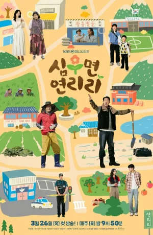 Дорама Сельская жизнь в Ëннири онлайн